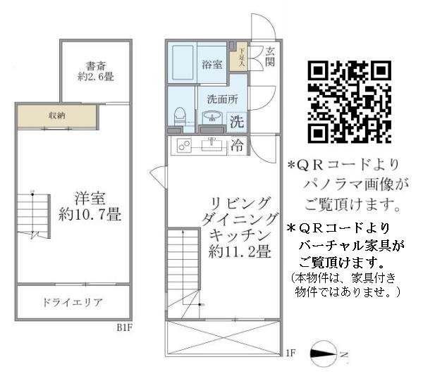 ＡＬＥＲＯ新中野ＩＩの間取り