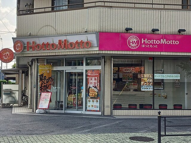 メゾンヒカリの周辺|ほっともっとまで859m