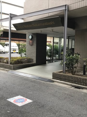 ロイヤルステーション中村橋のエントランス