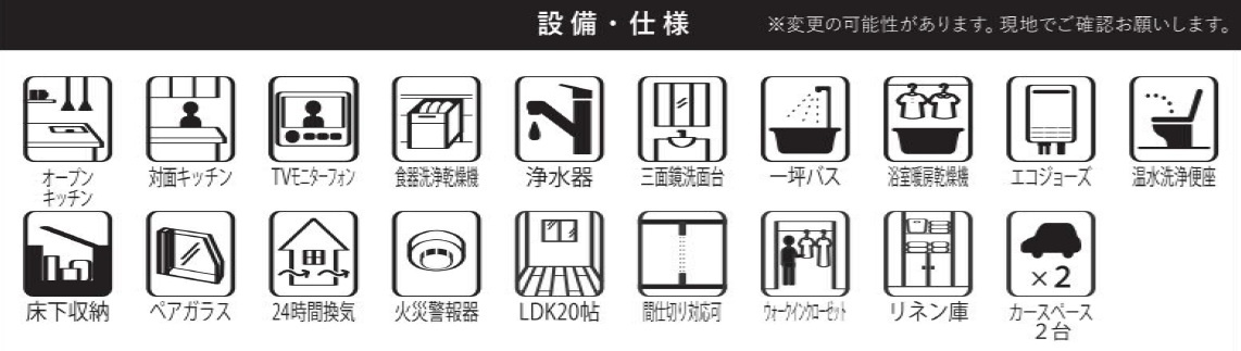 船橋市飯山満町３丁目８期の設備