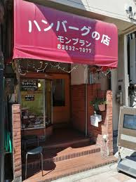 フォレストハイムの周辺