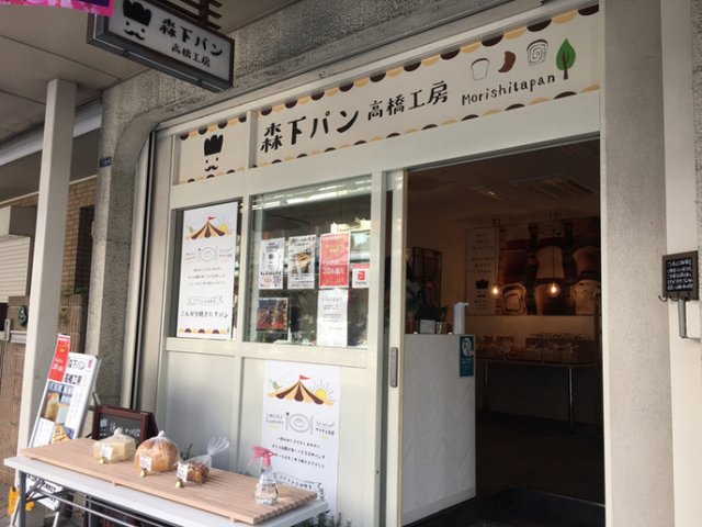 フォレストハイムの周辺