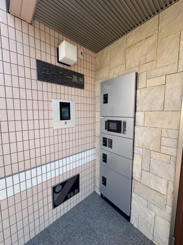 ユーミー高洲のその他|ユーミー高洲のその他共有部分
