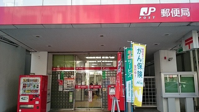 【周辺】 | メゾン　シリウス | 牧志郵便局まで100m