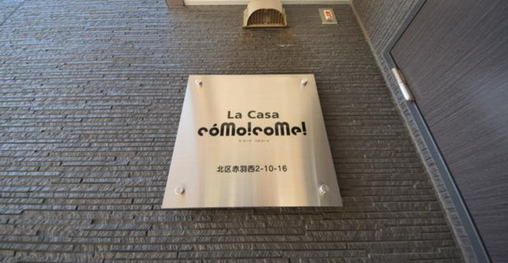 ラ　カーサ　コモコーメのその他