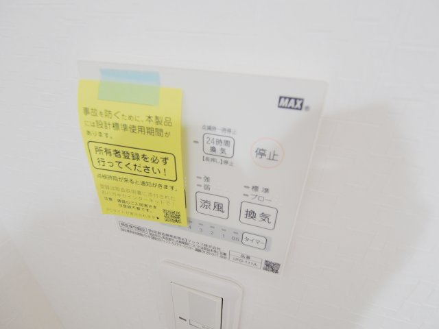 MOVE府中町浜田　壱番館のその他