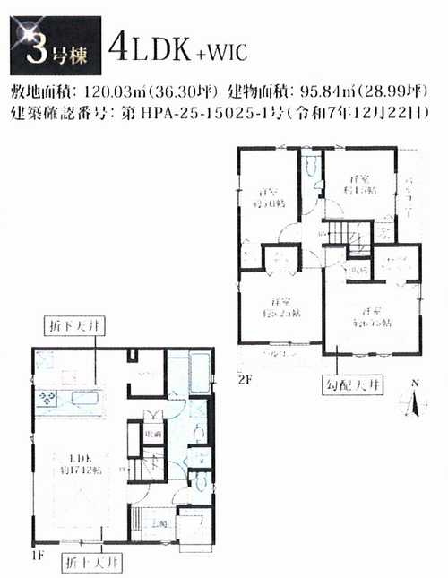 相模原市中央区淵野辺本町11期　新築戸建全15棟　3号棟の間取り