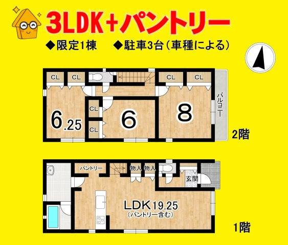 島田市宝来町　第1／