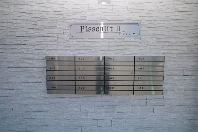 Pissenlit IIの周辺|Pissenlit IIの周辺