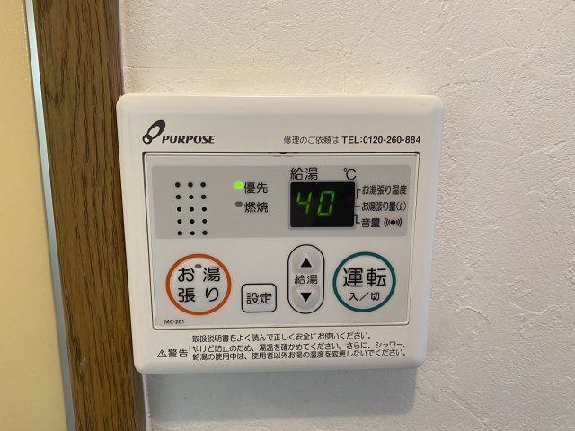 【設備】 | ヴィーブル三国ヶ丘