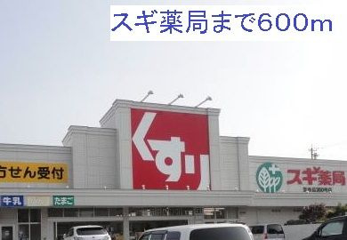 フェリ－チェ笠寺のその他