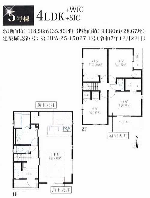 相模原市中央区淵野辺本町11期　新築戸建全15棟　5号棟の間取り