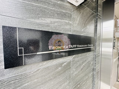 【その他】 | FRONTIER TAPP横浜大口