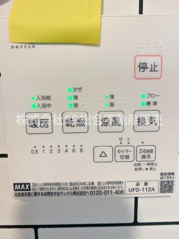森河内西2丁目中古戸建の設備|浴室乾燥機有♪雨の日、花粉が気になる時期に役に立ちます！