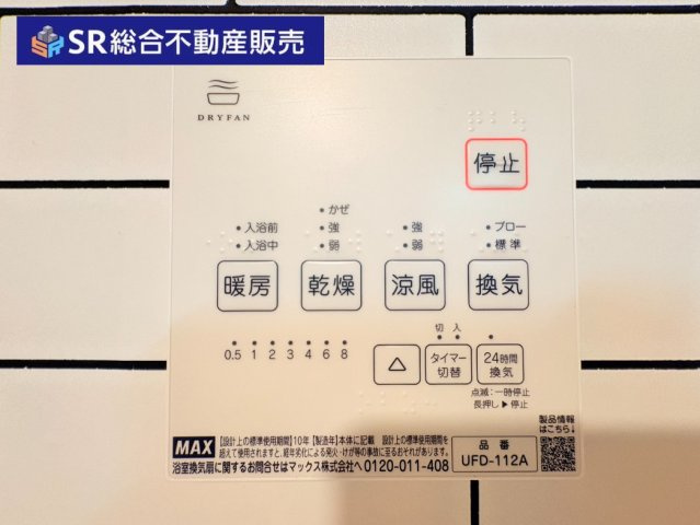 森河内西2丁目中古戸建の収納|たっぷりとした収納スペースです