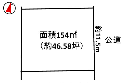 【土地図】 | 八王子市長房町　売地 | 現地区画図（参考図）です。約46.58坪にてにて広々とした整形地となっております。