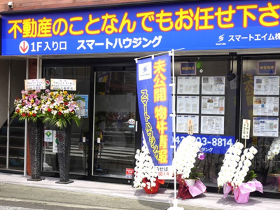【その他】 | 土地 建築条件無し　京王高尾線 めじろ台駅 山田駅 山田町 | 店舗　外観