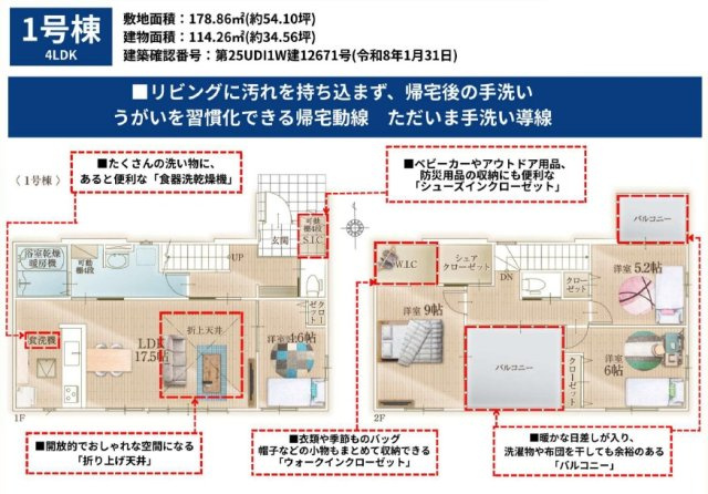 富里市日吉台２丁目３期の間取り