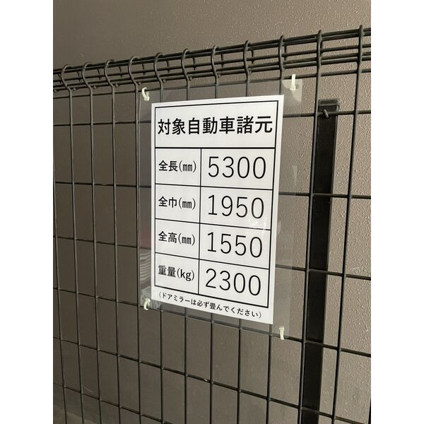 パシフィックコンフィート丸の内の駐車場
