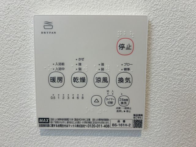 ココングランジュール西宮中須佐町のその他