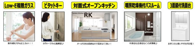 四街道市大日１６期の設備