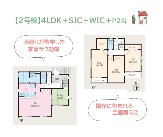 【区画図】 | 只今好評販売中！
まずは現地内覧にいらして、新生活をイメージしてみませんか♪