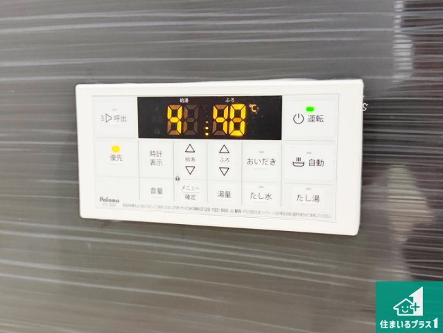 松原市立部　第5期　新築一戸建ての発電・温水設備|給湯器リモコン（浴室側）省エネタイプの給湯器でお湯はり・追い炊き自由自在！お子様から高齢者の方まで、みんなが操作しやすいボタン配置です。