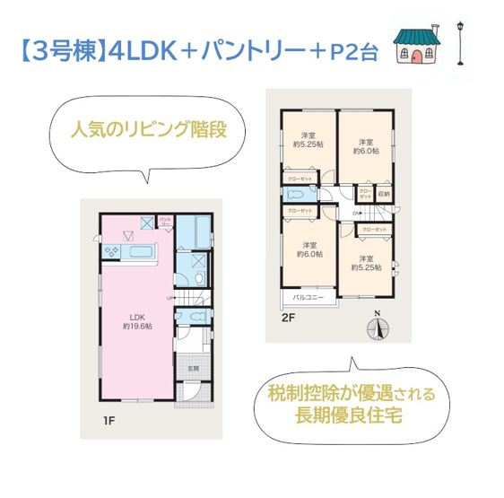 【区画図】 | 税制控除が優遇される長期優良住宅◎
購入後も安心・安全に暮らせる、建物には１０年保証をお付けしております♪
ぜひご内見下さい。