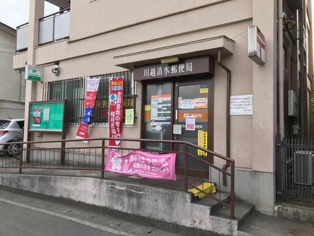 ランドウェルのその他