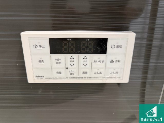 松原市立部　第5期　新築一戸建ての発電・温水設備|給湯器リモコン（浴室側）省エネタイプの給湯器でお湯はり・追い炊き自由自在！お子様から高齢者の方まで、みんなが操作しやすいボタン配置です。