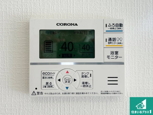 貝塚市堀　第1期　新築一戸建ての発電・温水設備|給湯器リモコン（LDK側）ボタン一つでお風呂のお湯はり・追い炊き可能！便利な呼び出し機能付き！表示文字が大きく読みやすい有機ＥＬを採用！どの角度からも見やすくなっています。