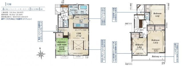 所沢市東狭山ヶ丘3丁目・全7棟　新築一戸建　1号棟の間取り|【全7棟・1号棟】
家族でゆったり過ごせるパントリー付LDK17.5帖、開放感ある玄関吹抜、主寝室7.8帖、室内に明るい日差しが差し込む全室2面採光の4LDK。