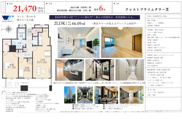 クレストプライムタワー芝　仲介手数料無料＋100万円現金プレゼント中の画像