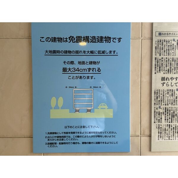 エスポワール本山　名古屋市賃貸　仲介手数料無料のその他共用部分