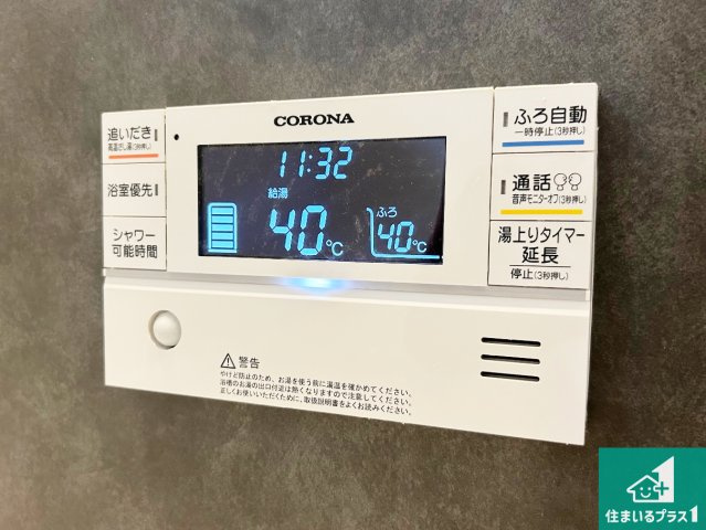貝塚市堀　第1期　新築一戸建ての発電・温水設備|給湯器リモコン（浴室側）省エネタイプの給湯器でお湯はり・追い炊き自由自在！お子様から高齢者の方まで、みんなが操作しやすいボタン配置です。