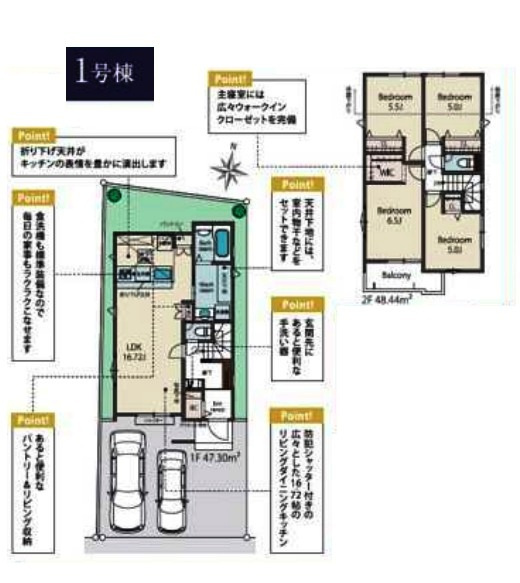 東村山市青葉町1丁目・全4棟　新築一戸建　1号棟