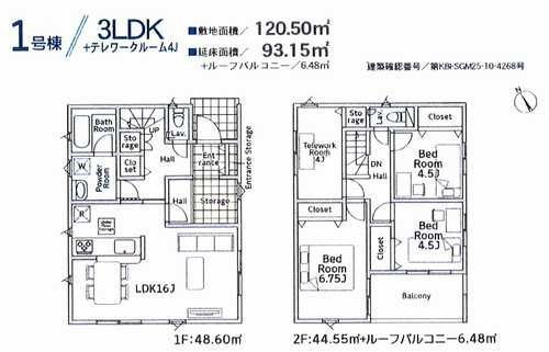 相模原市中央区星が丘第17　新築戸建全5棟　1号棟