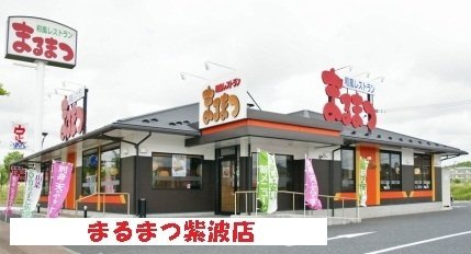 サンフラワーＥの周辺|まるまつ紫波店まで850m