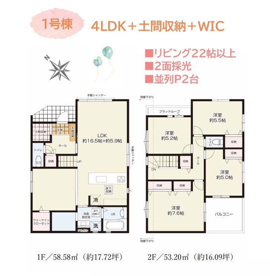 【間取り】 | 1号棟は土間収納・WICがあり収納力の高さが魅力♪　　　　　
ベビーカーなどの大きな荷物も汚れを気にせず収納できるのは嬉しいですね◎