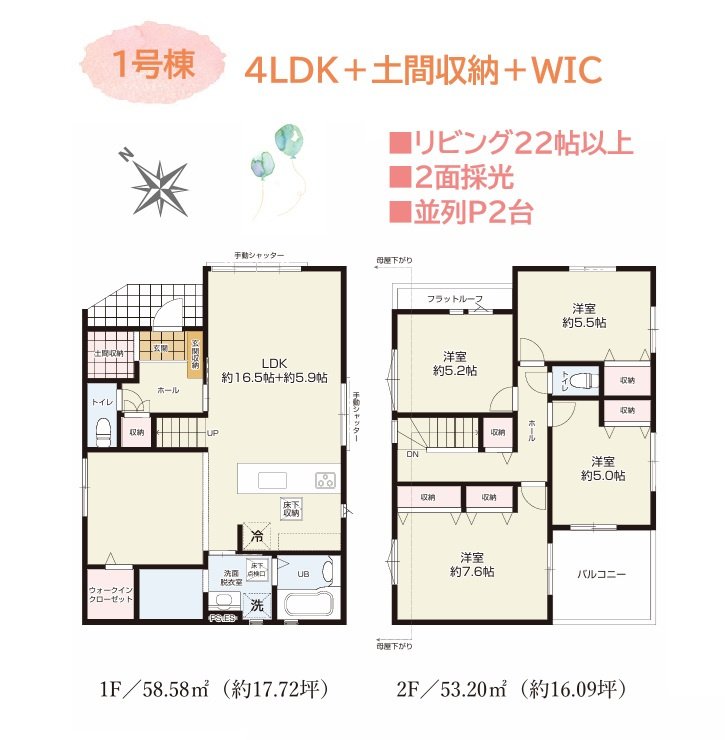 【現地画像あり】厚木市鳶尾1期　全2棟　1号棟の間取り|1号棟は土間収納・WICがあり収納力の高さが魅力♪　　　　　
ベビーカーなどの大きな荷物も汚れを気にせず収納できるのは嬉しいですね◎