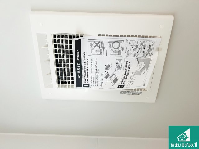 ●5(土)6(日)現地説明会！　奈良市白毫寺町　ラスト1邸の冷暖房・空調設備|四季を通して快適なバスライフをお手伝いする浴室暖房乾燥機！浴室の乾燥・暖房・涼風・換気はもちろん、２４時間換気にも対応！