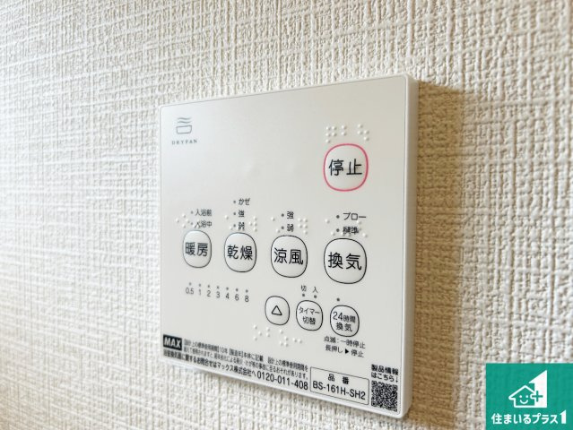 ●29(土)30(日)現地説明会！　奈良市白毫寺町　ラスト1邸の冷暖房・空調設備|浴室暖房乾燥機リモコン！浴室暖房・衣類乾燥・涼風・浴室換気、お風呂を快適・便利にする機能付き！暮らしに役立つ多彩な機能で一年中活躍します！