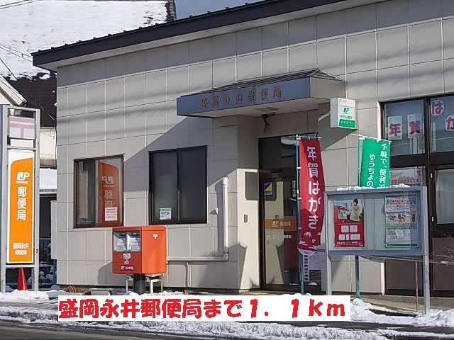 Ｂｉｏｒｌａの周辺|盛岡永井郵便局まで1100m
