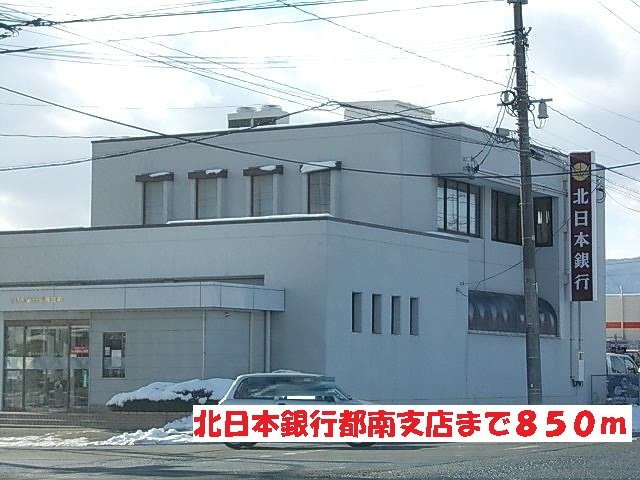 Ｂｉｏｒｌａの周辺|北日本銀行都南支店まで850m