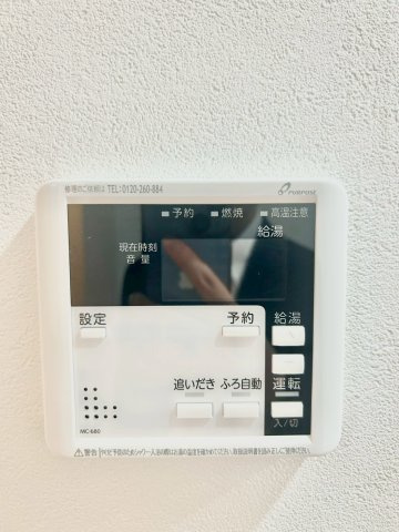 クレッセント下丸子Ⅳの設備|追い焚き機能付きのため、帰りが遅くなった日にも温かい湯船に浸かって疲れを癒すことができます。

現地ご見学希望・資料請求などお気軽にお問い合わせ下さい！
03-5990-5201