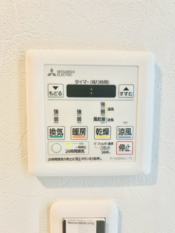 クレッセント下丸子Ⅳの設備|外が雨の日でも安心。お洗濯物にも対応できる浴室乾燥機付きです！

現地ご見学希望・資料請求などお気軽にお問い合わせ下さい！
03-5990-5201