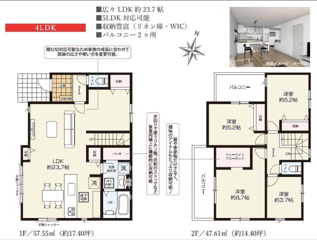 入間市小谷田新築戸建の間取り