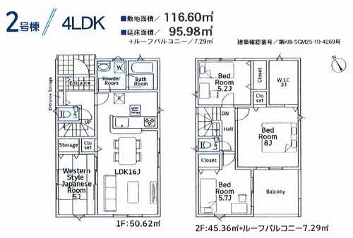 相模原市中央区星が丘第17　新築戸建全5棟　2号棟