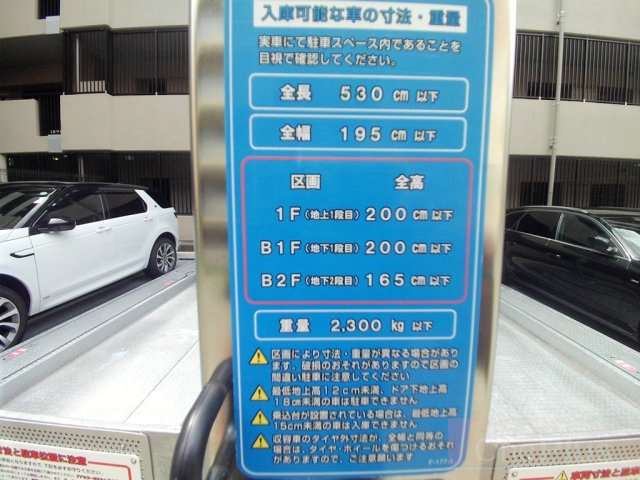 パークシュロス芦屋の設備