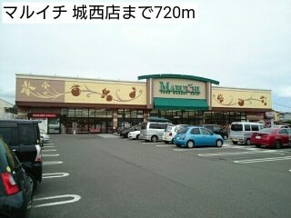 エターナルの周辺|マルイチ 城西店まで720m